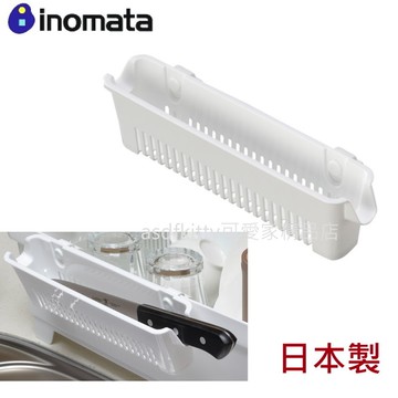 asdfkitty*日本製 INOMATA 可掛式橫式瀝水架/刀具瀝水架-可放刀具.筷子.刮刀.夾子...等-正版