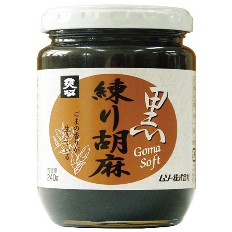 黒ごまペースト（富澤商店）1kg - その他 加工食品