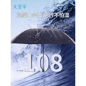 天堂傘加大號雙人抗風暴雨傘防風加固防曬折疊晴雨傘兩用商務男女