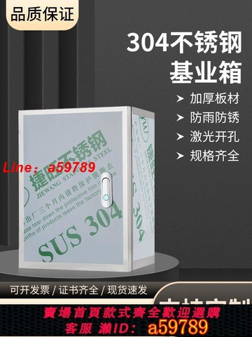 【店長推薦 可打統編】304不銹鋼配電箱室內電控箱控制柜明裝基業箱掛墻配電柜電源箱