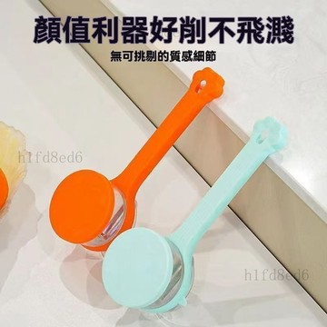 ❤️廚房 削皮器 削皮神器 削皮機 新款水果果蔬削皮器削皮多功能專用水果器家用水果削皮器萬能型❤️
