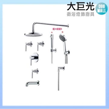 【大巨光】崁牆淋浴組(SP-104)