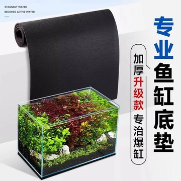 🥇魚缸專用eva水族箱超白魚缸墊子6mm厚 黑色加厚魚缸保溫墊減震防滑底墊