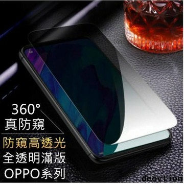 滿版防窺玻璃貼 適用於 三星 A55 A35 A15 A25 A52 A54 A34 A53 S23 S24 Ultra