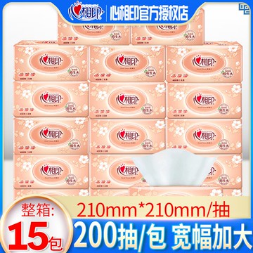 心相印寬幅L碼家用大號DT200抽紙整箱大包家庭實惠裝紙巾大碼15包