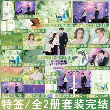 【博雅堂】溺愛 全2冊 100%正品 救贖養成 川瀾 著