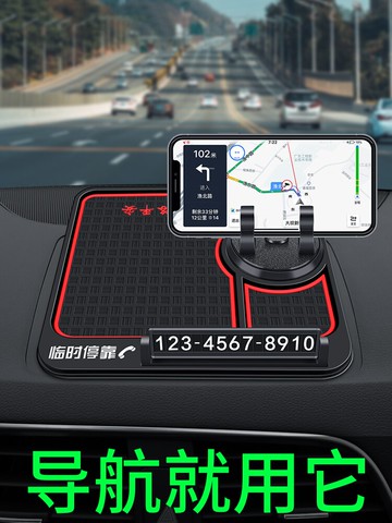 汽車用防滑墊大號置物墊中控臺擺件固定創意車上手機架車內飾用品