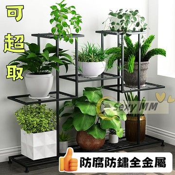 【台灣出貨】防生鏽防腐 陽台花架 金屬花架 陽台置物架 多層花架 花架子 盆栽架 落地式花架 花盆架 陽台園藝 多肉花架