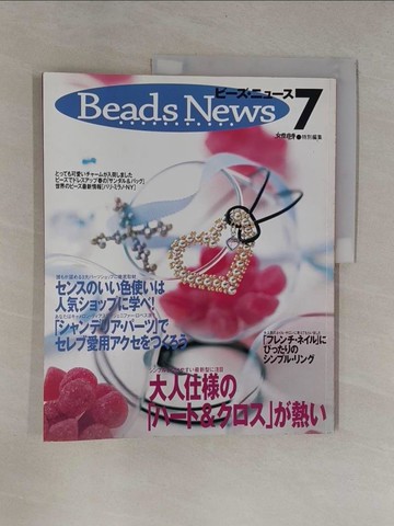 【書寶二手書T1／美工_ZCA】????????７_日文