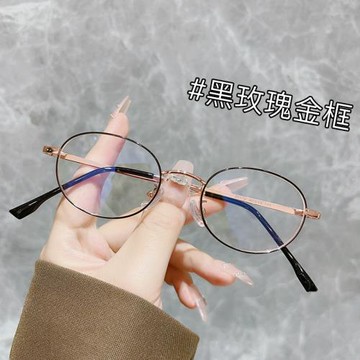 2025明星同款小框素顏近視眼鏡防輻射女高級迷你平光金屬架防藍光