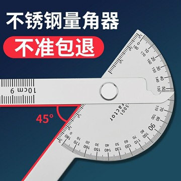 高精度量角器多功能角度尺拐尺三角尺角度規木工量角尺工業尺測量{鑫弘-工葉電器}可開發票