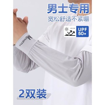 冰袖防曬護袖冰絲袖套男款寬松大碼男士夏季防紫外線開車騎行手套