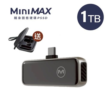 買就送【Maktar】MiniMax 隨身固態硬碟｜口袋相簿 SSD 1TB USB-C iPhone17