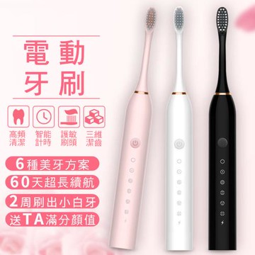 CS22 充電式六檔電動牙刷 附10支牙刷頭+掛架