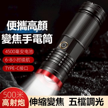 （台灣發貨 可開發票）純金屬打造20W白雷射高射炮伸縮調焦強光遠射手電筒防水戶外便攜應急手電TYPE-C充電led探照燈