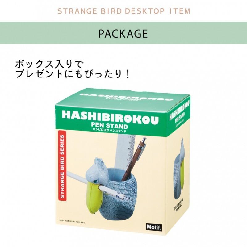 ペン立て ペンスタンド かわいい 雑貨 ハシビロコウ グッズ トゥーカン 鳥 南国 ボタニカル トロピカル 動物 アニマル 子供 キッズ 子供部屋 文房具 ユニーク お