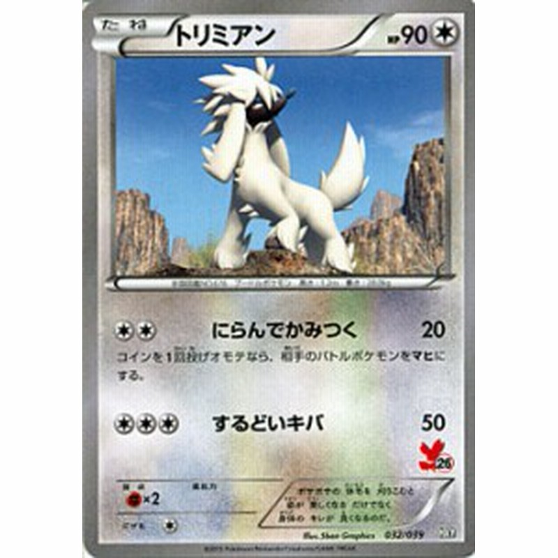 新しいコレクション ポケモン Xy バトル検定 美しい芸術