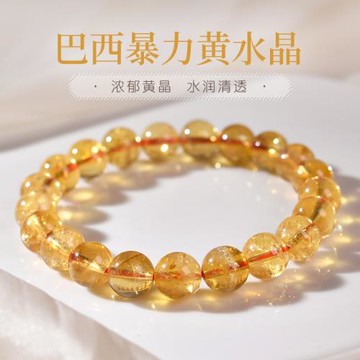 天然黃水晶手鏈男女巴西暴力黃招財黃色水晶珠子散珠串珠手串飾品
