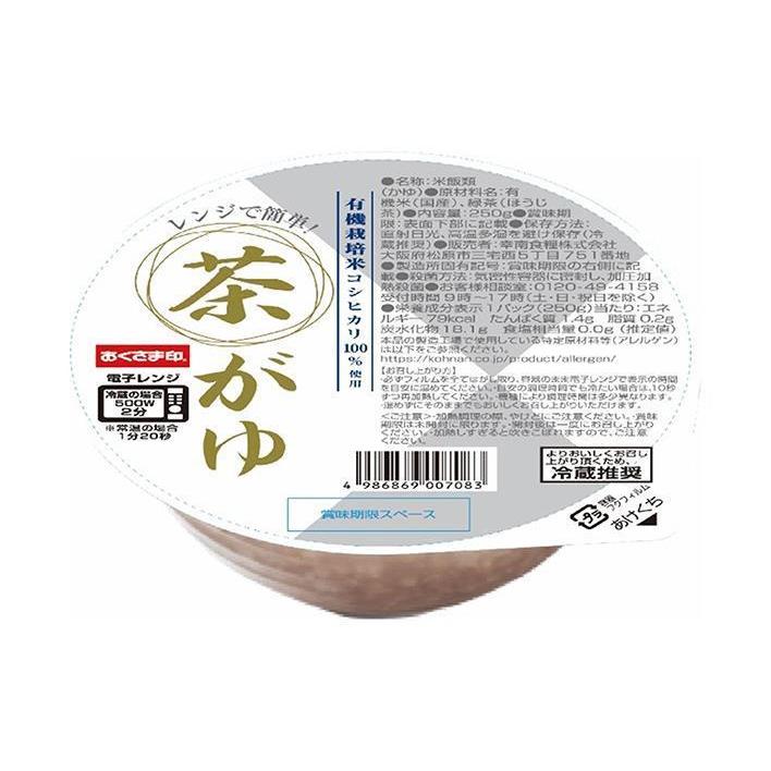 幸南食糧 有機栽培米コシヒカリ100％使用 レンジで簡単！茶がゆ 250g×12個入｜ 送料無料