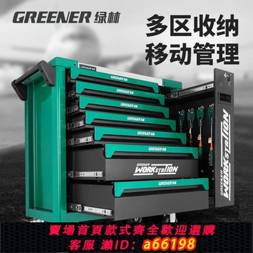 【台灣公司 可開發票】綠林重型工具車汽修車間工具柜五金工具箱鐵皮抽屜多功能推車維修