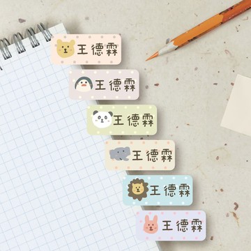 害羞動物 長型姓名貼 144張