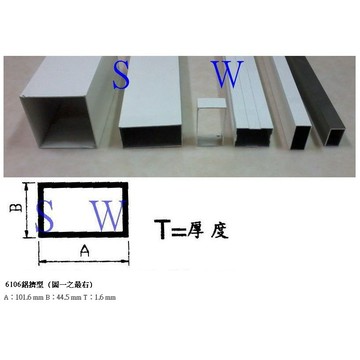 鋁材 鋁料 【昇瑋鋁窗】 方管 鋁擠型 38.1 mm * 25.4 mm 鋁材 鋁門窗 鋁料 紗門《昇瑋五金》