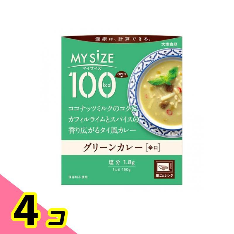 大塚食品 100kcalマイサイズ グリーンカレー 150g 4個セット