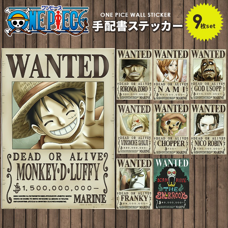 ONE PIECE 手配書 9枚セット ワンピース 麦わらの一味 新世界編 ルフィ