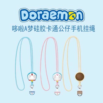 ROCK哆啦A夢手機掛繩斜跨可背鏈夾片掛件背帶手機殼網紅掛脖掛飾萬能吊繩蠟筆小新公仔個性潮流時尚防丟神器