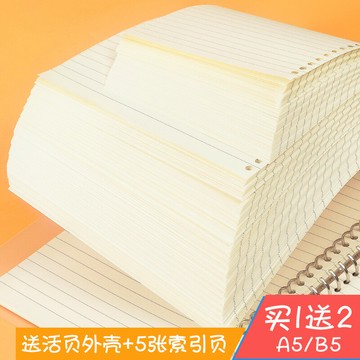 A5活頁紙活頁本20孔替芯康奈爾考研筆記本加厚方格子橫線網格本版學生外殼可拆卸活頁替換本芯活頁內芯