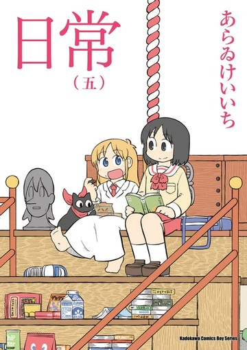 【電子書】日常 (5)