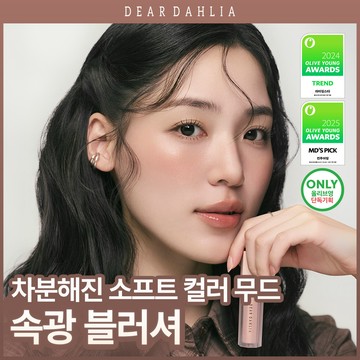 DEAR DAHLIA Petal Drop Liquid Blush (Set/Single) (20 Colors)