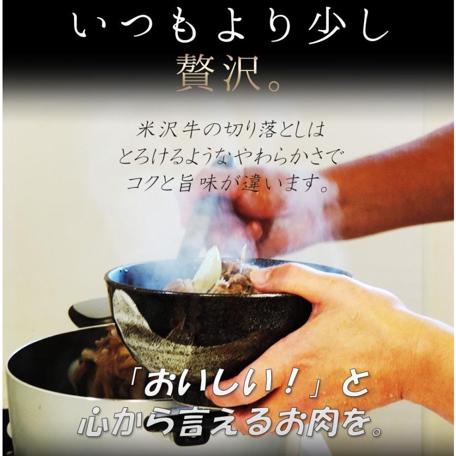 ギフト プレゼント 米沢牛 高級 霜降りロース入り 切り落とし 上 700g（モモ 肩 バラ ロース） すき焼き 焼肉 ブランド お取り寄せ