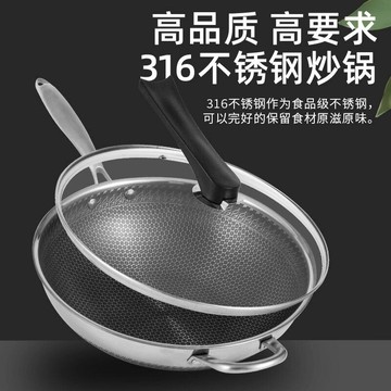 【喜挖】316不銹鋼炒鍋雙面不粘鍋家用少油煙蜂窩炒菜鍋具燃氣 電通用