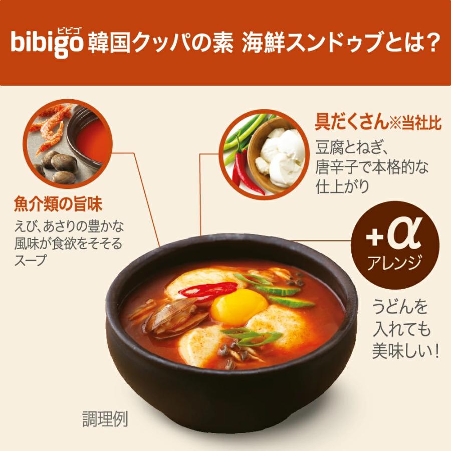 bibigo 韓国クッパの素　海鮮スンドゥブ 47.4g