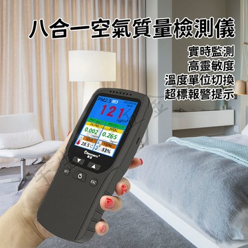 🔧空氣檢測儀 甲醛檢測儀 空氣檢測 甲醛檢測 pm2.5偵測器 空氣品質 空氣質量檢測 HCHO TVOC PM2.5