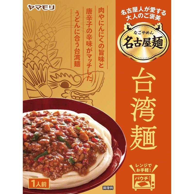 ヤマモリ 名古屋麺 台湾麺 130g ×5個