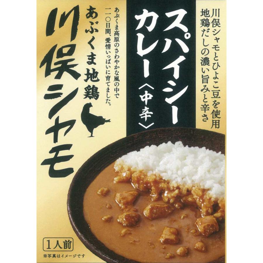 15%OFFクーポン 2種＋味玉 たまご 川俣シャモカレーセット あいがけ 軍鶏 地鶏 スパイシー 福島 ご当地カレー 鶏肉 お取り寄せ