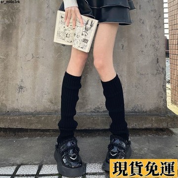 🚛限時低价🚛 Lolita針織堆堆襪套日系加長jk小腿襪修飾腿型襪子腿套顯瘦遮腿型