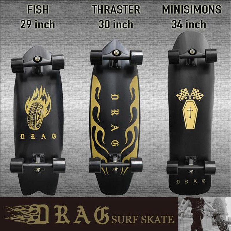 DRAG SKATEBOARD：29inch FISH サーフ系 カービングトラック装着