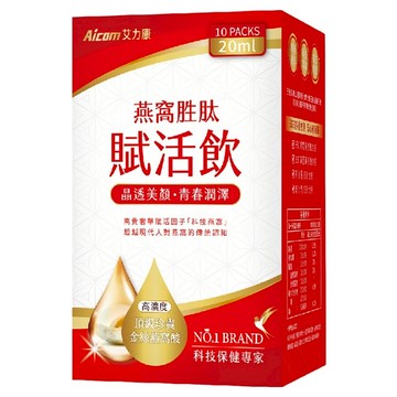 Aicom 艾力康 燕窩胜肽賦活飲  10包  20ml  3盒