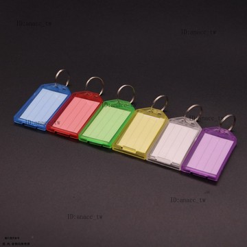 【1775人收藏】彩色塑料鎖匙扣牌鑰匙牌分類牌賓館行李牌號碼牌標簽卡牌吊牌掛牌