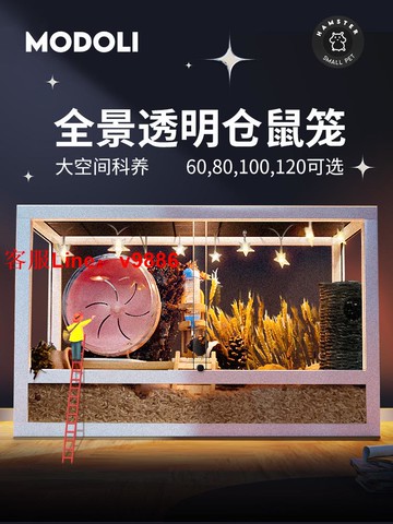 【超多款式咨詢客服】倉鼠籠子專用造景超大號別墅6080基礎金絲熊防啃咬特透明亞克力
