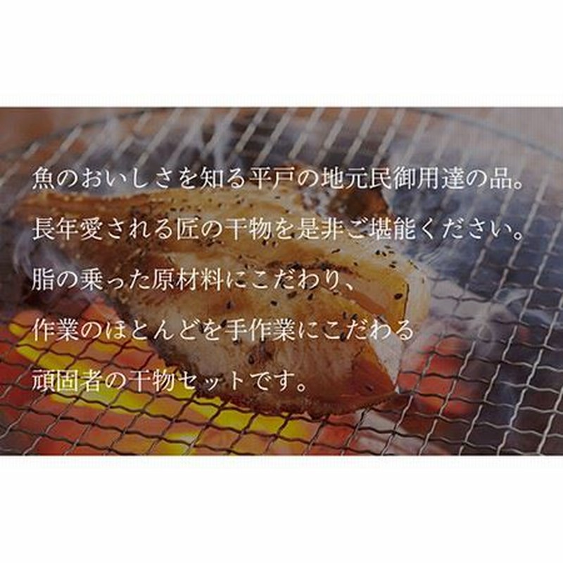 時間指定 可能 即配送 高級食材マトウダイ入り 平戸干物5種セット 計16枚 井吉水産 Kaa074 通販 Lineポイント最大2 5 Get Lineショッピング