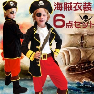 ハロウィン衣装 子供 男の子 海賊 コスプレ 子供服 コスチューム
