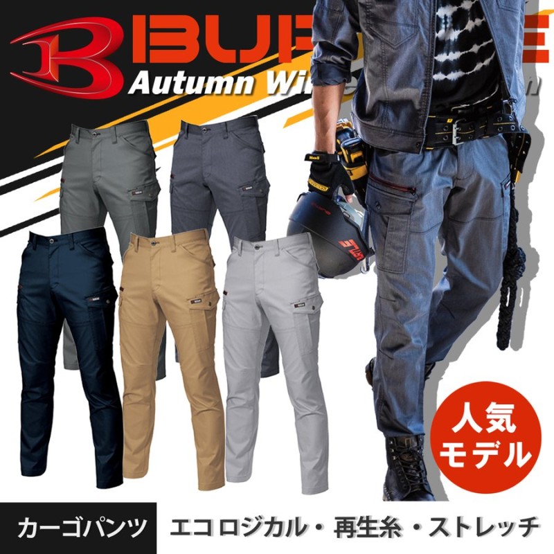 バートル 作業服 ストレッチカーゴパンツ メンズ ズボン ストレッチ オールシーズン スタイリッシュ 作業着 BURTLE S~8L 7052 ☆  通販 LINEポイント最大0.5%GET | LINEショッピング