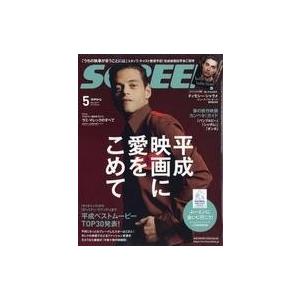 中古ホビー雑誌 付録付)SCREEN 2019年5月号