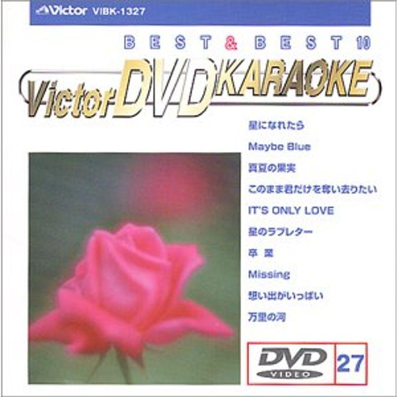 ビクターDVDカラオケ BESTBEST 10 ポップス篇(27)