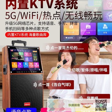 廣場舞音響戶外 音箱家用K歌帶顯示屏家庭KTV唱點歌一體機