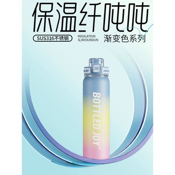 bottledjoy不銹鋼保溫噸噸杯一蓋雙飲便攜杯高顏值女生吸管水杯子